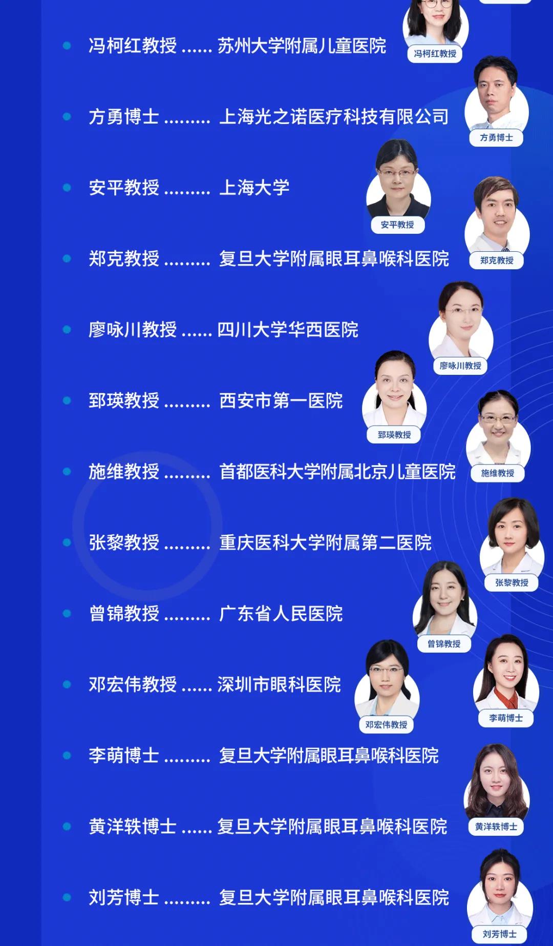 第一届裸眼3D视觉高峰论坛召开，顶级名医汇聚上海(图4)
